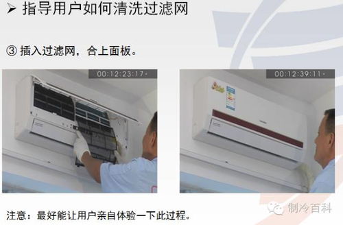 空调选型、安装与调试 新手教学指南